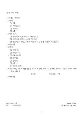 위임장 1 위임장 1